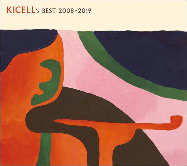 キセル 『Kicell’s Best 2008-2019』