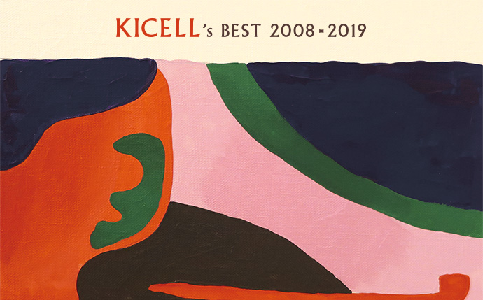 KICELL's BEST 2008-2019