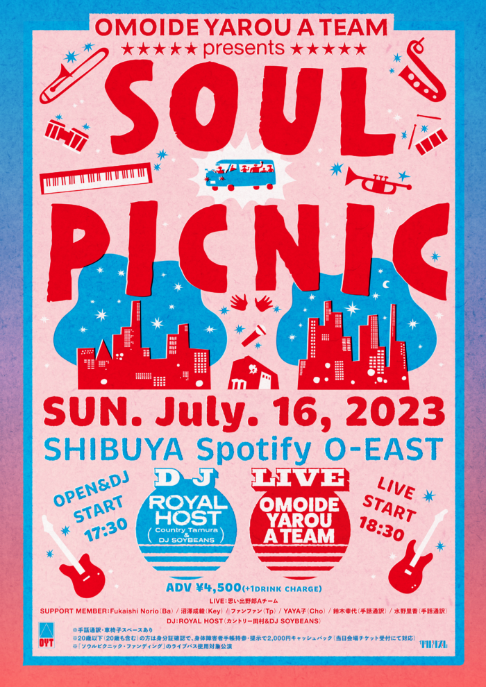 a-6p-tvcm-kakubarhythm