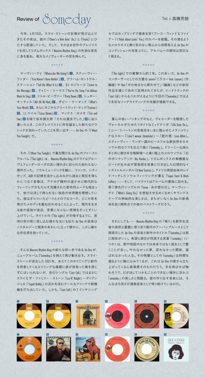 News : カクバリズム | KAKUBARHYTHM